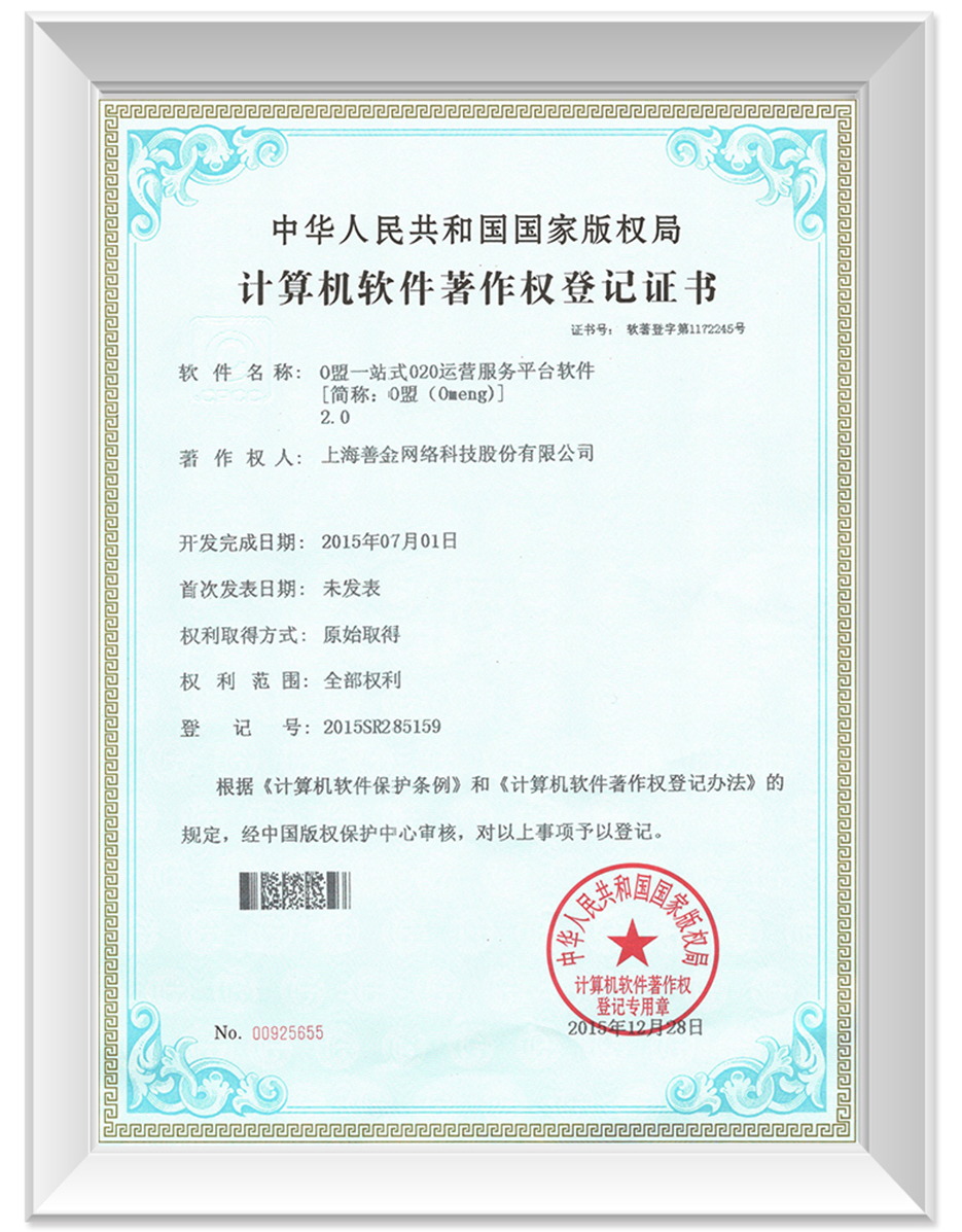 震撼助力！8EO喜获9项计算机软件著作权，数码产品再添硬核动力