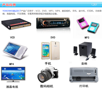 连接器批发的优选 深入解析YOKOWO CCJF-030M-40测试夹子及手机连接器